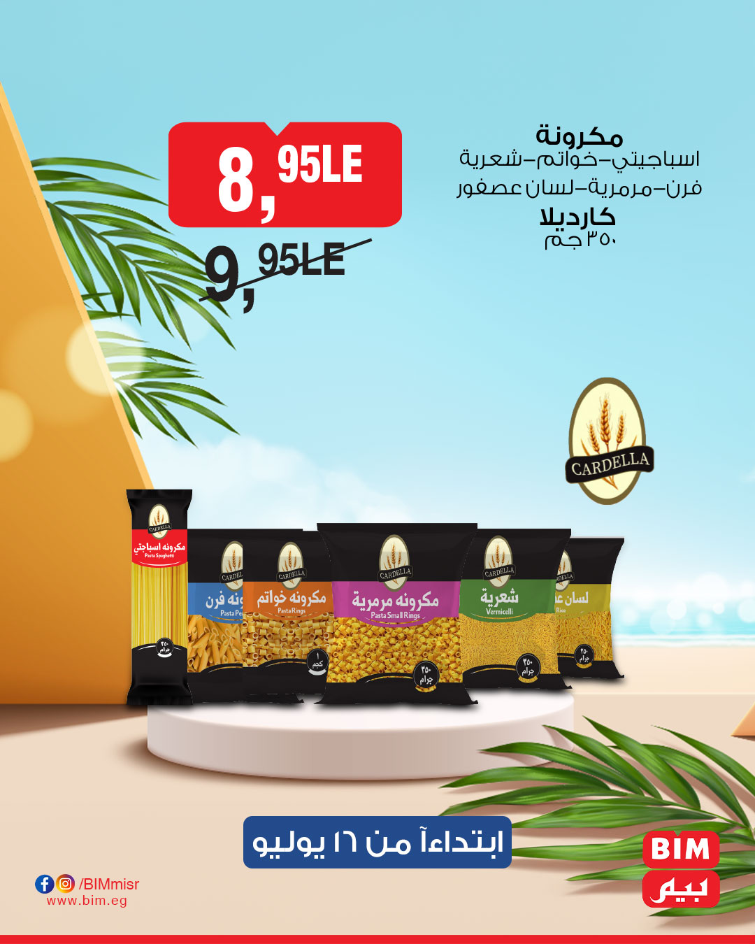 bim offers from 15jul to 1jun 2025 عروض بيم من 15 يوليو حتى 1 يونيو 2025 صفحة رقم 4